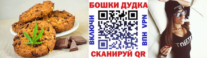 Canna-Cookies марихуана  Андреаполь 