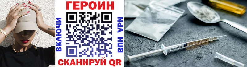 ГЕРОИН Heroin  Андреаполь 