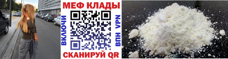 МЕФ кристаллы  гидра ССЫЛКА  Андреаполь 